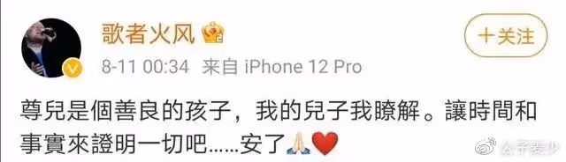 霍尊,一場情感糾紛毀了所有事業,走到今天這個結局到底該怪誰?