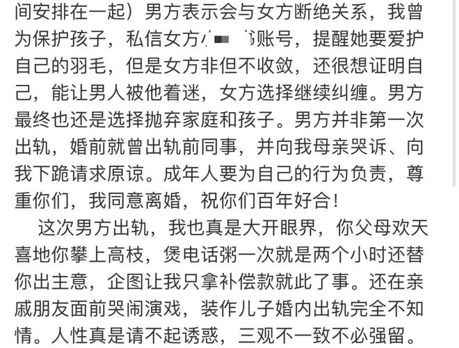 曝前女籃領隊出軌球員李夢！女方不雅照泄露，前妻氣憤聲討曝細節