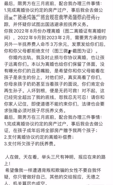 曝前女籃領隊出軌球員李夢!女方不雅照泄露,前妻氣憤聲討曝細節