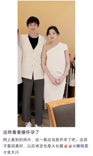 雙喜臨門?金大川雎曉雯更多結婚現場照曝光,女方腹部高隆疑懷孕
