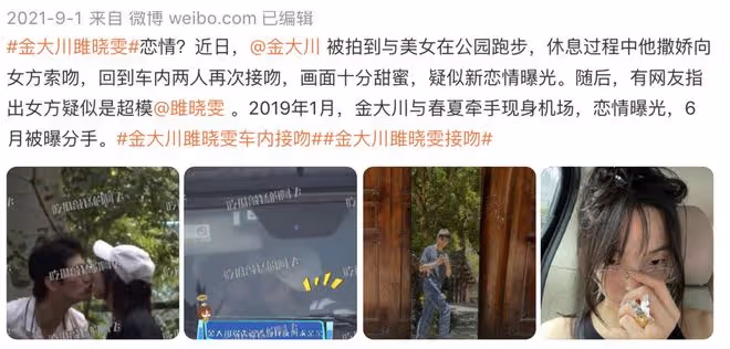 雙喜臨門?金大川雎曉雯更多結婚現場照曝光,女方腹部高隆疑懷孕