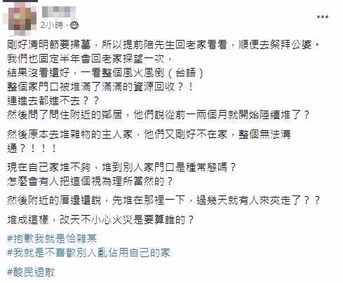 老家大門被封印「紙箱堆了2個月」想祭祖進不了，鄰居不幫卻在旁「說風涼話」人妻一聽理智線斷掉