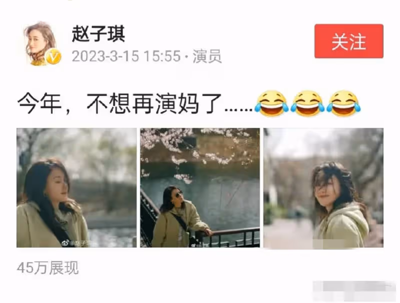 不想再演媽,演媽是恥辱,不接媽媽角色,這4個女演員狂飈了啊