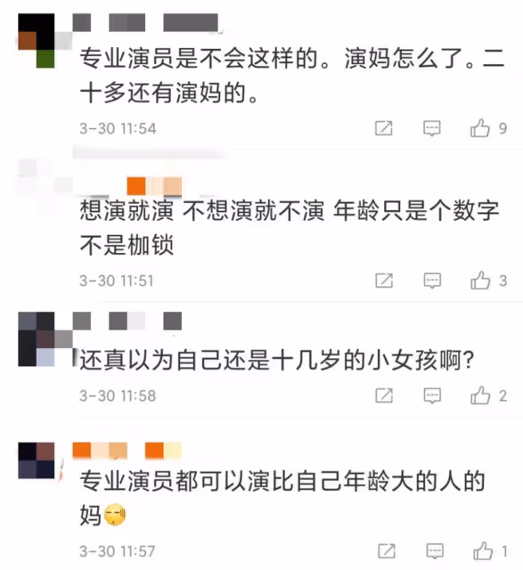 不想再演媽,演媽是恥辱,不接媽媽角色,這4個女演員狂飈了啊