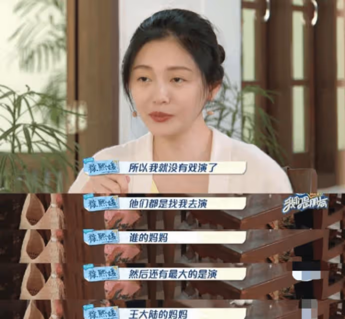 不想再演媽,演媽是恥辱,不接媽媽角色,這4個女演員狂飈了啊