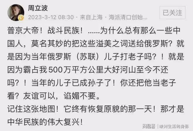 深度剖析:周立波被禁言的真正原因，並不是涉俄言論