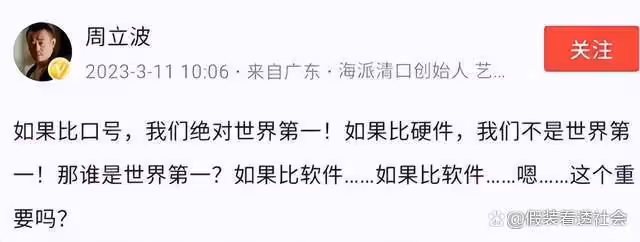 深度剖析:周立波被禁言的真正原因,並不是涉俄言論