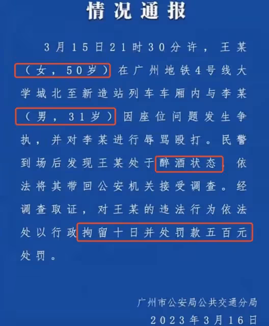 廣州地鐵打人大媽身份被扒,喜歡穿制服是鵝粉,名下有多家公司