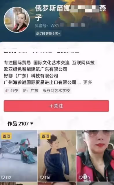 廣州地鐵打人大媽身份被扒,喜歡穿制服是鵝粉,名下有多家公司