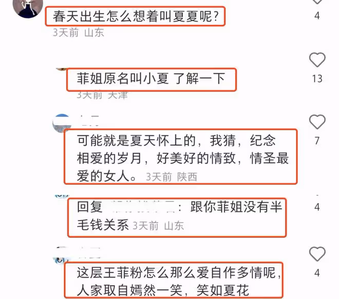 李亞鵬給王菲謝霆鋒是否有cp感投票,二胎女兒名字被猜與王菲有關