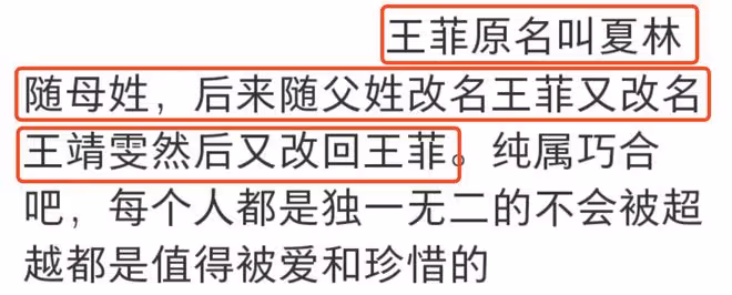 李亞鵬給王菲謝霆鋒是否有cp感投票,二胎女兒名字被猜與王菲有關