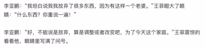 李亞鵬給王菲謝霆鋒是否有cp感投票,二胎女兒名字被猜與王菲有關