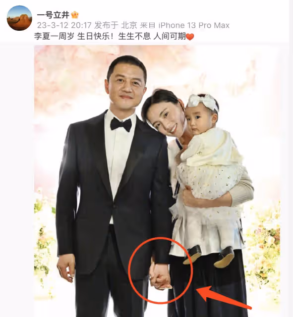 念念不忘?李亞鵬給王菲謝霆鋒是否有cp感投票,被調侃你的行動還愛她