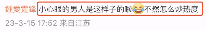 念念不忘?李亞鵬給王菲謝霆鋒是否有cp感投票,被調侃你的行動還愛她