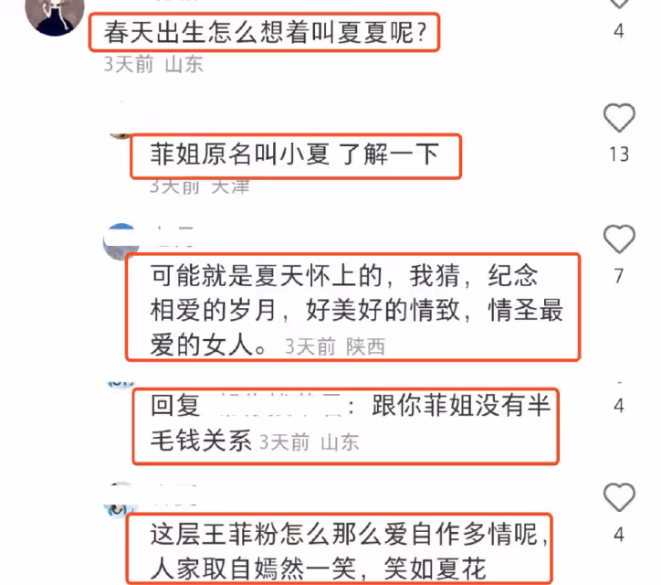 念念不忘?李亞鵬給王菲謝霆鋒是否有cp感投票,被調侃你的行動還愛她