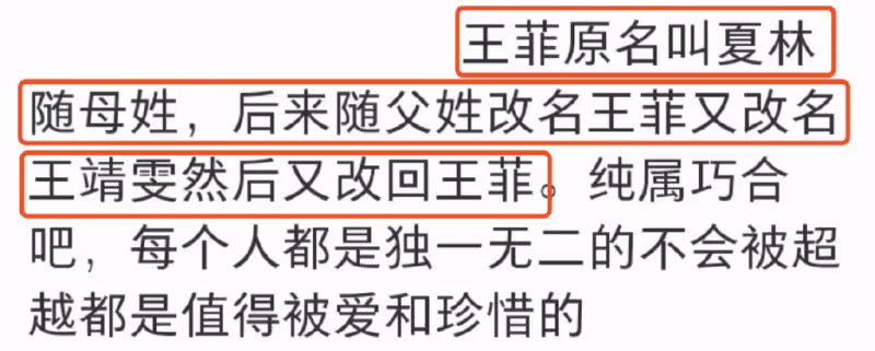 念念不忘?李亞鵬給王菲謝霆鋒是否有cp感投票,被調侃你的行動還愛她