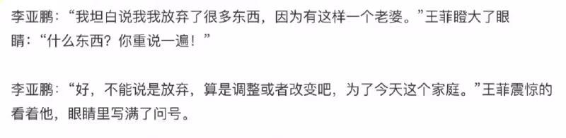 念念不忘?李亞鵬給王菲謝霆鋒是否有cp感投票,被調侃你的行動還愛她
