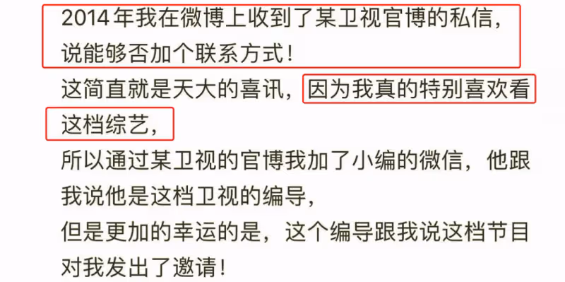 男網紅自曝曾被猥褻!對方系熱播綜藝編導,網友直指《天天向上》