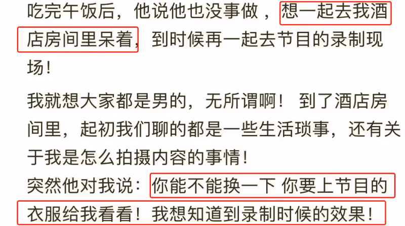男網紅自曝曾被猥褻!對方系熱播綜藝編導,網友直指《天天向上》