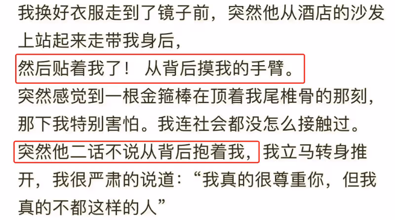 男網紅自曝曾被猥褻!對方系熱播綜藝編導,網友直指《天天向上》