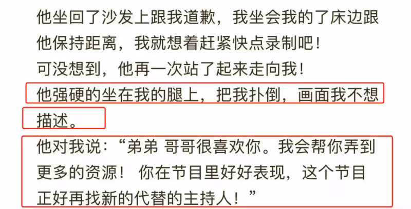 男網紅自曝曾被猥褻!對方系熱播綜藝編導,網友直指《天天向上》