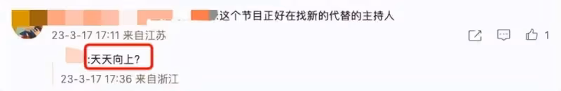 男網紅自曝曾被猥褻!對方系熱播綜藝編導,網友直指《天天向上》