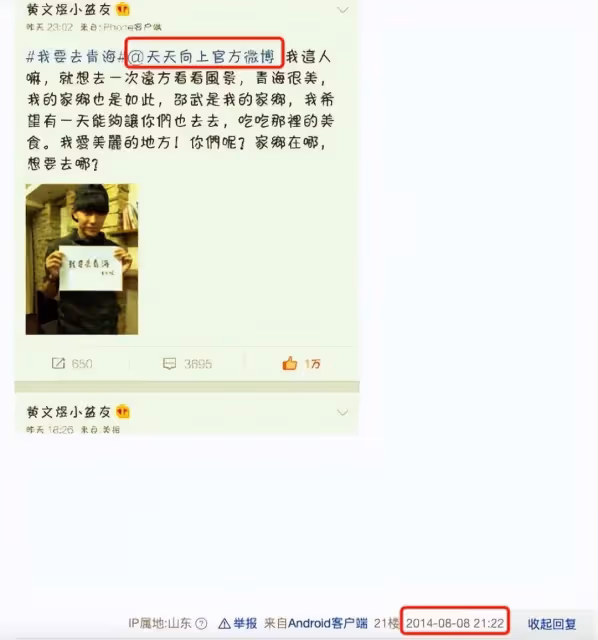 男網紅自曝曾被猥褻!對方系熱播綜藝編導,網友直指《天天向上》