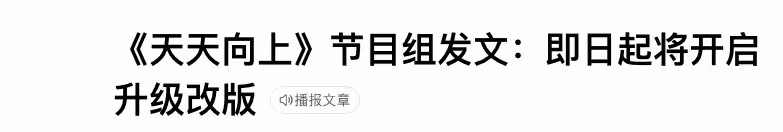 男網紅自曝曾被猥褻!對方系熱播綜藝編導,網友直指《天天向上》