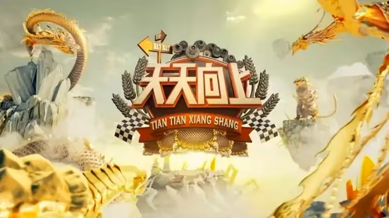 男網紅自曝曾被猥褻!對方系熱播綜藝編導,網友直指《天天向上》