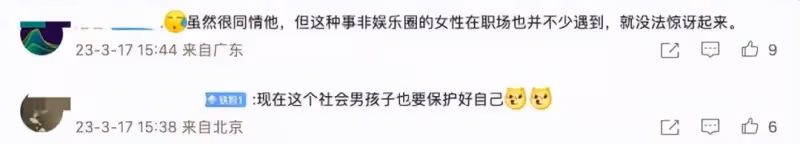 男網紅自曝曾被猥褻!對方系熱播綜藝編導,網友直指《天天向上》