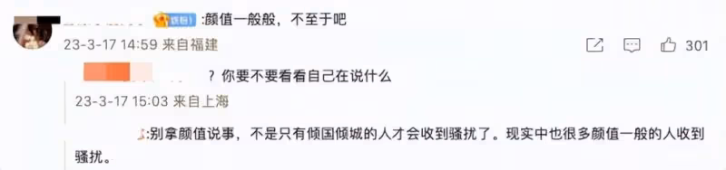 男網紅自曝曾被猥褻!對方系熱播綜藝編導,網友直指《天天向上》