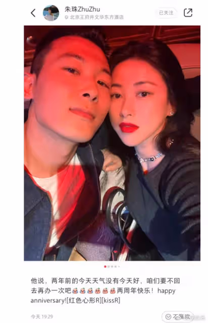 朱珠夫婦慶祝結婚兩周年，帶女兒重回婚禮舉辦地，一家三口超幸福
