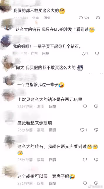 向太曬珠寶首飾，戒指耳環超乎想像，網友：假的都不敢買這麼大