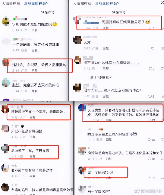 長相無辜卻言論惡毒,成為無數人女神的她,卻是周星馳的採訪屈辱