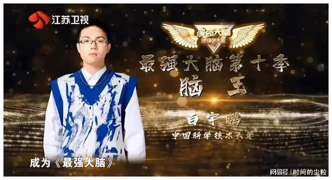 國際戰隊名單揭曉,楊英豪淘汰水哥泣不成聲,白宇鵬蟬聯兩季腦王