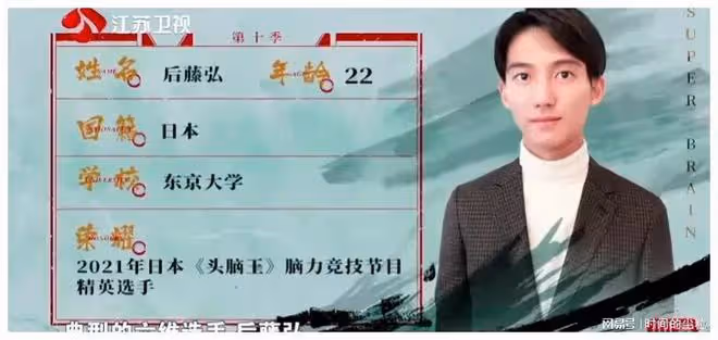 國際戰隊名單揭曉,楊英豪淘汰水哥泣不成聲,白宇鵬蟬聯兩季腦王