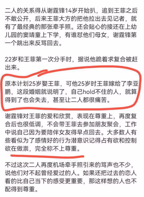 王菲又被嘲不顧女兒死活,網友卻忽略了她強韌背後,高精度的柔軟