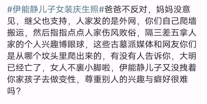 兒子哈利生日穿女裝被罵,伊能靜再次霸氣力挺:這是我兒子我愛他
