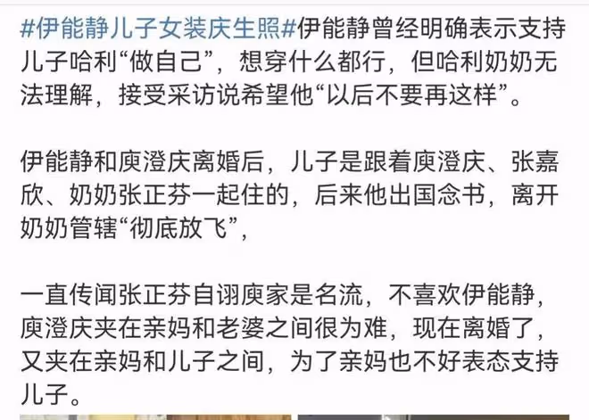 兒子哈利生日穿女裝被罵,伊能靜再次霸氣力挺:這是我兒子我愛他