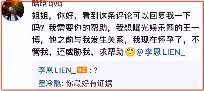 女籃李夢插足領隊張隆的婚姻，遭原配曬艷照，聲稱：手裡還有視頻