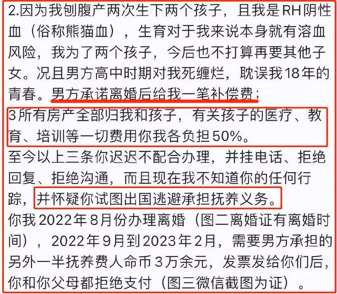 女籃李夢插足領隊張隆的婚姻，遭原配曬艷照，聲稱：手裡還有視頻