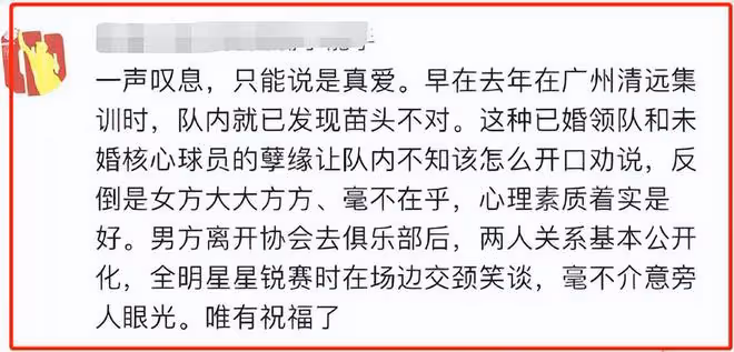 女籃李夢插足領隊張隆的婚姻，遭原配曬艷照，聲稱：手裡還有視頻