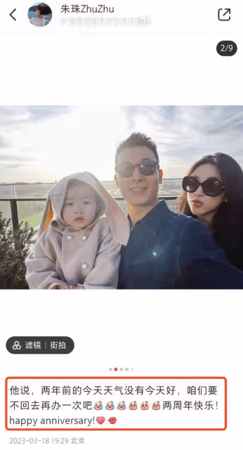 朱珠慶祝2周年結婚紀念日,首曬結婚證件照,帶女兒重回婚禮場地