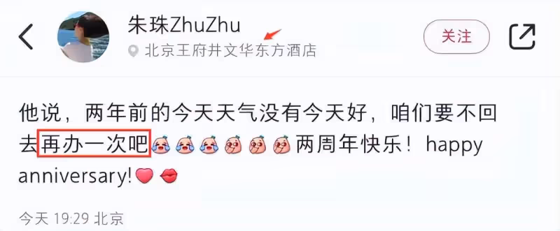 朱珠重回結婚地慶棉婚，丈夫提議再辦婚禮，愛女未能遺傳媽媽美貌