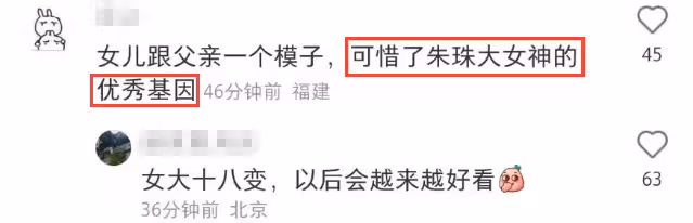 朱珠重回結婚地慶棉婚，丈夫提議再辦婚禮，愛女未能遺傳媽媽美貌