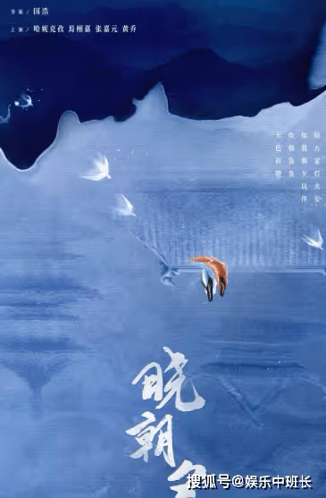 《曉朝夕》講述了什麼故事？《曉朝夕》人物角色介紹
