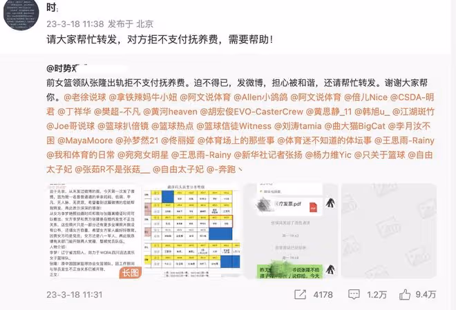 突發!被原配曝當小三後,女籃李夢隱藏社交帳號,防止遭網友網暴