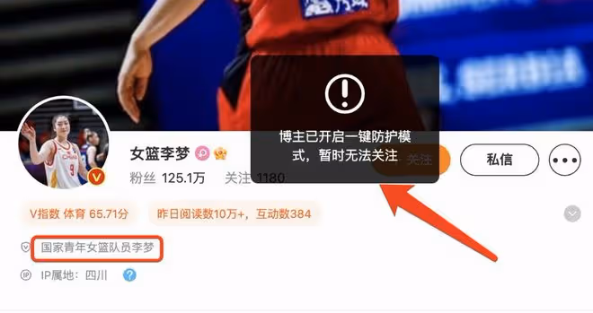 突發!被原配曝當小三後,女籃李夢隱藏社交帳號,防止遭網友網暴