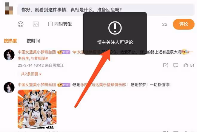 突發!被原配曝當小三後,女籃李夢隱藏社交帳號,防止遭網友網暴