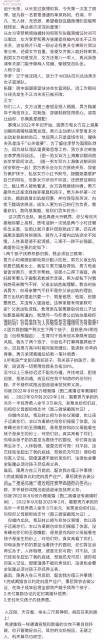 突發!被原配曝當小三後,女籃李夢隱藏社交帳號,防止遭網友網暴